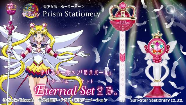 《美少女戰士指揮筆》最後的星光篇 閃亮亮登場 《美少女戰士指揮筆》最後的星光篇 閃亮亮登場