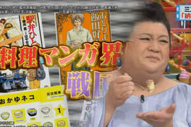 有吉松子試吃《3大詭異漫畫美食》原來作者不是隨便唬爛的…… 有吉松子試吃《3大詭異漫畫美食》原來作者不是隨便唬爛的……