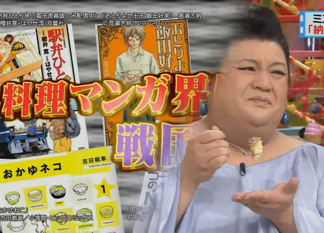 有吉松子試吃《3大詭異漫畫美食》原來作者不是隨便唬爛的…… 有吉松子試吃《3大詭異漫畫美食》原來作者不是隨便唬爛的……