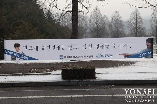 韓學校《超創意宣導布條》這是不想開學的宣導語吧ww