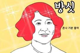 圖解《生理期前後的變化》結束後的燦笑是無法騙人的(燦) 圖解《生理期前後的變化》結束後的燦笑是無法騙人的(燦)