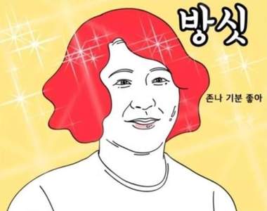圖解《生理期前後的變化》結束後的燦笑是無法騙人的(燦) 圖解《生理期前後的變化》結束後的燦笑是無法騙人的(燦)
