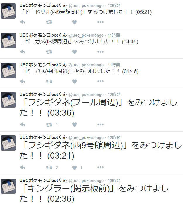 大学生改造扫地机器人《自动宝可梦回报机》
