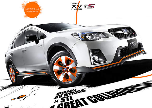 STI好料上身《Subaru XV Hybrid tS》預約秋天日本登場 STI好料上身《Subaru XV Hybrid tS》預約秋天日本登場