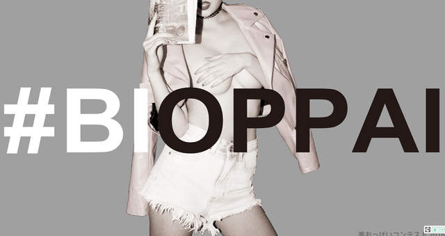 《日本第一美乳》最美歐拜的決賽入圍者一次公開 《日本第一美乳》最美歐拜的決賽入圍者一次公開