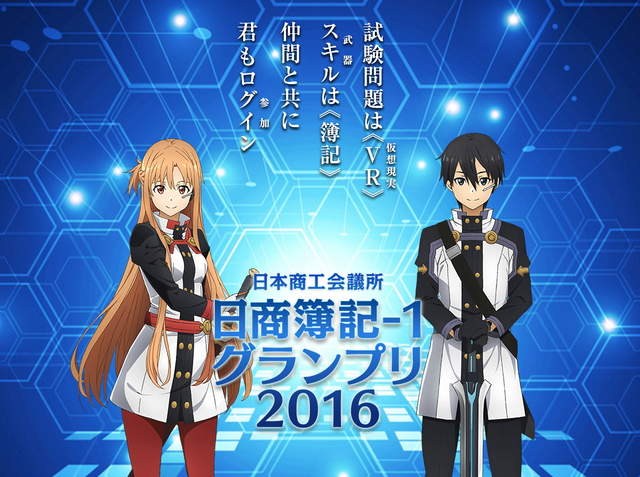 答案就是48763《刀劍神域X日商簿記》一起作戰吧武器是「會計」…欸? 答案就是48763《刀劍神域X日商簿記》一起作戰吧武器是「會計」…欸?