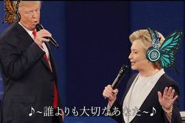 《希拉蕊川普情歌對唱》惡搞不斷 為什麼可以這麼無違和感啊XDDD 《希拉蕊川普情歌對唱》惡搞不斷 為什麼可以這麼無違和感啊XDDD