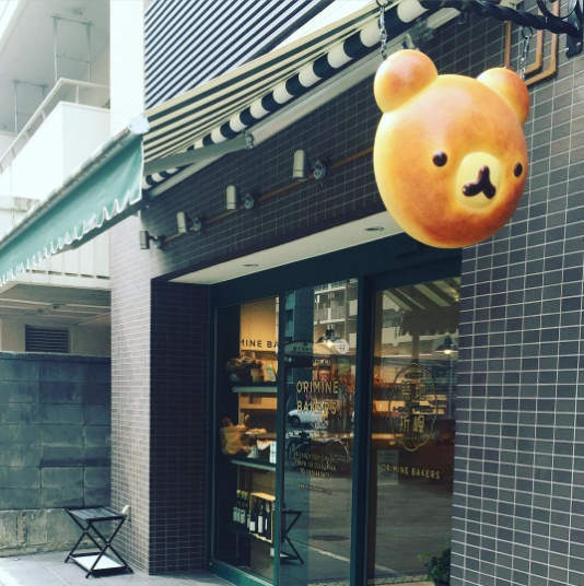 《小熊麵包店》ORIMINE BAKERS 還真的是〝招牌〞麵包呢♪ 《小熊麵包店》ORIMINE BAKERS 還真的是〝招牌〞麵包呢♪