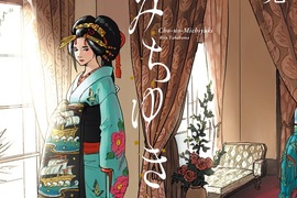 宅漫畫推薦《浮蝶夫人》時代詮釋唯美的最佳寫照 宅漫畫推薦《浮蝶夫人》時代詮釋唯美的最佳寫照