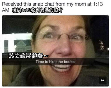 《千萬別讓老媽玩Snapchat》不然可能會每天被老媽的照片洗版喔w 《千萬別讓老媽玩Snapchat》不然可能會每天被老媽的照片洗版喔w