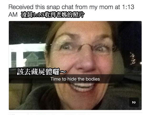 《千萬別讓老媽玩Snapchat》不然可能會每天被老媽的照片洗版喔w