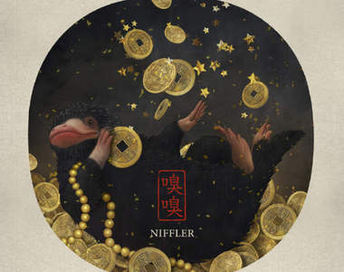 《怪獸與牠們的產地》中國風格奇獸海報 完全無違和 《怪獸與牠們的產地》中國風格奇獸海報 完全無違和