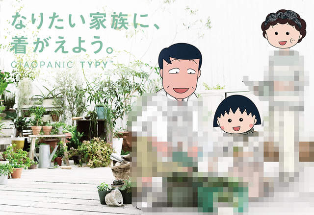 《櫻桃小丸子崩壞》身體變成真人比例感覺好噁心…… 《櫻桃小丸子崩壞》身體變成真人比例感覺好噁心……