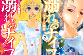 漫畫《溺水小刀》真人電影 小松菜奈×菅田將暉雙主演決定 漫畫《溺水小刀》真人電影 小松菜奈×菅田將暉雙主演決定