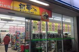 日本便利商店的《惠方卷推銷大戰》怎麼覺得比鬼怪還恐怖啊啊啊... 日本便利商店的《惠方卷推銷大戰》怎麼覺得比鬼怪還恐怖啊啊啊...