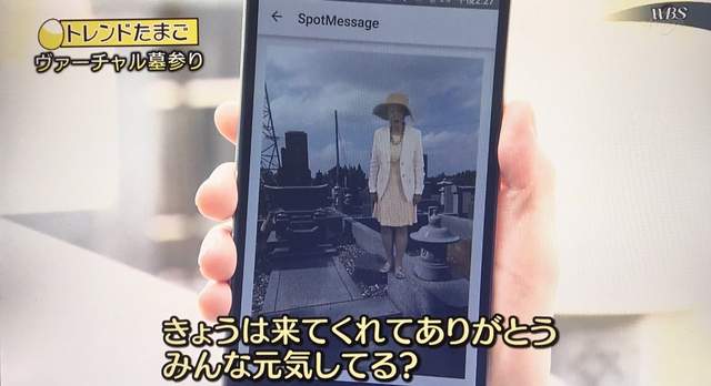 實測掃墓GO《往生者會現身的掃墓APP》該說恐怖還是溫馨呢……