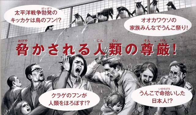 只會大便卻不了解大便嗎《便便不思議》讓你知道更多屎事… 只會大便卻不了解大便嗎《便便不思議》讓你知道更多屎事…