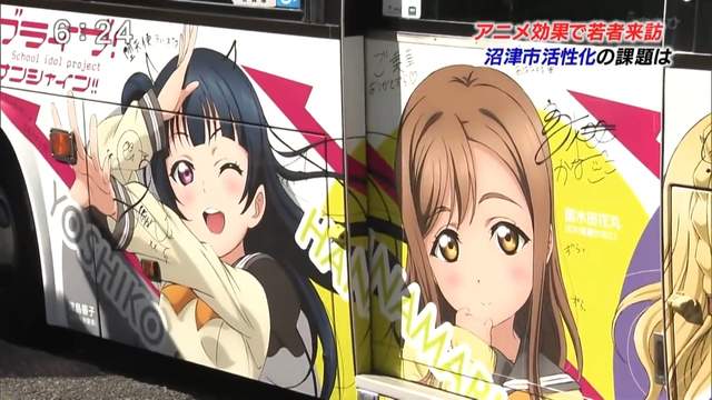 探討觀光不平衡的《LL Sunshine聖地特集》不買東西也不能怪粉絲啊…… 探討觀光不平衡的《LL Sunshine聖地特集》不買東西也不能怪粉絲啊……