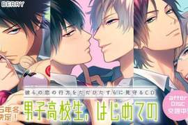 《2月BL CD BEST5》來我們掌聲恭喜古川慎~(誤) 《2月BL CD BEST5》來我們掌聲恭喜古川慎~(誤)