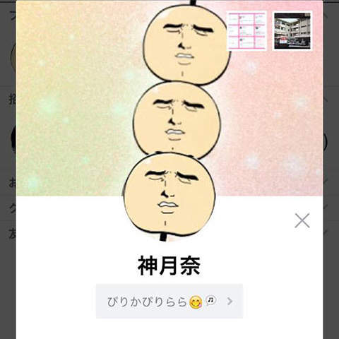 《女生最反感的男生LINE頭像》那...那都不要放可以嗎...(無奈) 《女生最反感的男生LINE頭像》那...那都不要放可以嗎...(無奈)