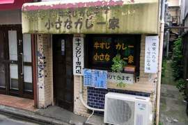 《被女生打槍的NG餐廳》雖然好吃但下次絕對不會再來惹 《被女生打槍的NG餐廳》雖然好吃但下次絕對不會再來惹