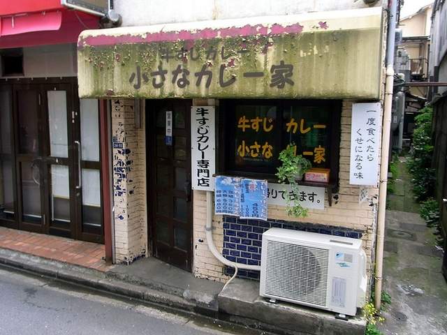 《被女生打槍的NG餐廳》雖然好吃但下次絕對不會再來惹 《被女生打槍的NG餐廳》雖然好吃但下次絕對不會再來惹