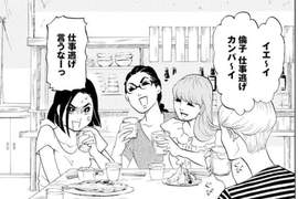 《輕熟女的戀愛心聲》Around 30單身女子才懂這些辛酸啊~(淚目) 《輕熟女的戀愛心聲》Around 30單身女子才懂這些辛酸啊~(淚目)
