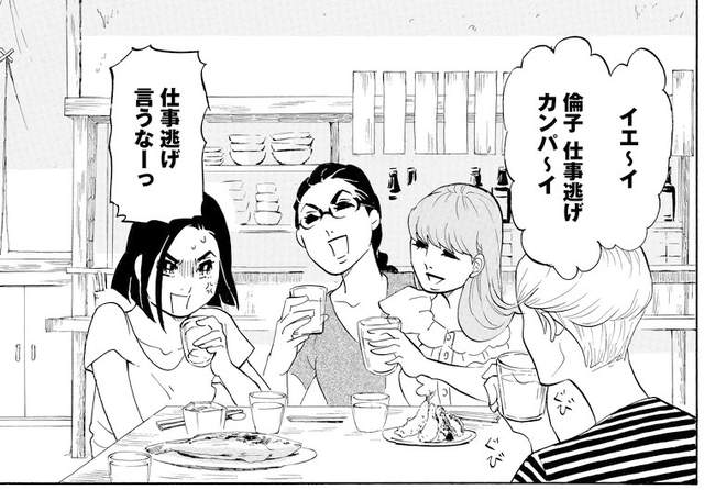 《輕熟女的戀愛心聲》Around 30單身女子才懂這些辛酸啊~(淚目) 《輕熟女的戀愛心聲》Around 30單身女子才懂這些辛酸啊~(淚目)