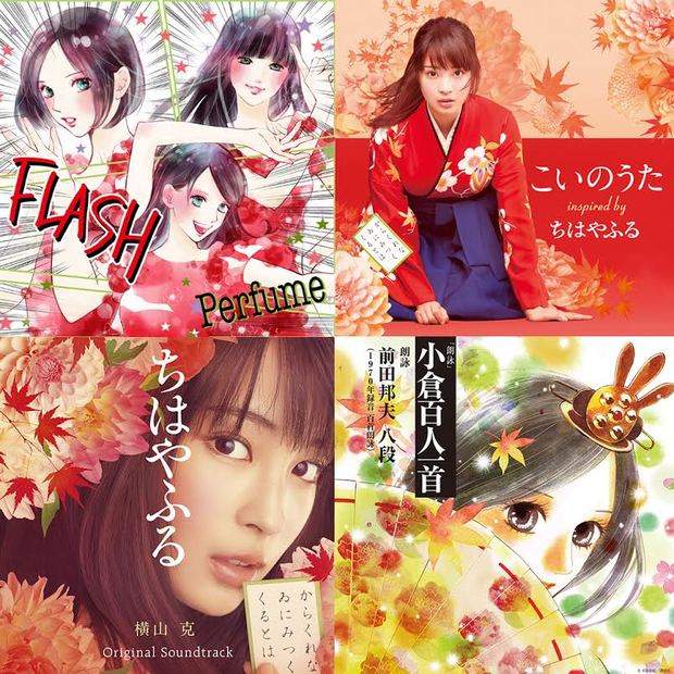 《花牌情緣 x Perfume》末次由紀老師繪製的單曲封面超夢幻 《花牌情緣 x Perfume》末次由紀老師繪製的單曲封面超夢幻