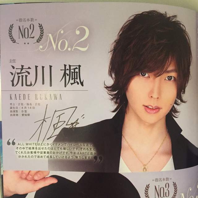 歌舞伎町的牛郎店《牛郎取動漫花名》點夜神月還是流川楓來坐檯好啦(嗯?) 歌舞伎町的牛郎店《牛郎取動漫花名》點夜神月還是流川楓來坐檯好啦(嗯?)