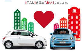 日本限量《Fiat 500 Super Pop Amore》以愛為名有沒有更可愛呢? 日本限量《Fiat 500 Super Pop Amore》以愛為名有沒有更可愛呢?