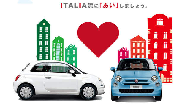 日本限量《Fiat 500 Super Pop Amore》以愛為名有沒有更可愛呢? 日本限量《Fiat 500 Super Pop Amore》以愛為名有沒有更可愛呢?