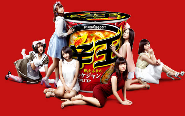 《美女噴汗泡麵廣告》今野杏南衣服都濕惹告訴你有多辣 《美女噴汗泡麵廣告》今野杏南衣服都濕惹告訴你有多辣