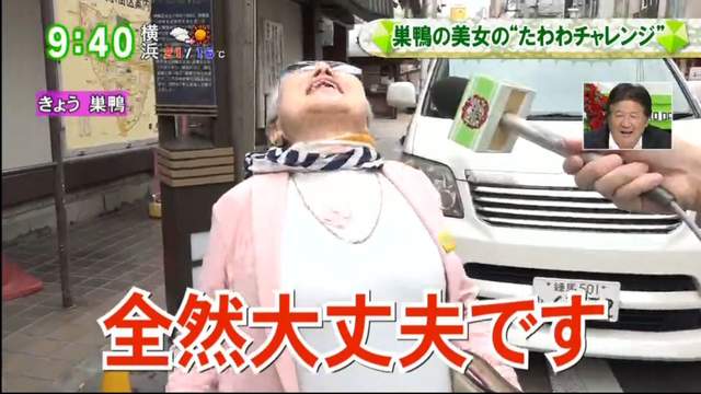 老人家挑戰《星期一的豐滿胸部頂手機遊戲》但是頂的東西很老氣…… 老人家挑戰《星期一的豐滿胸部頂手機遊戲》但是頂的東西很老氣……