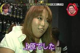 日本網友票選《醜女最多的都道府縣》超意外的第一名竟然是... 日本網友票選《醜女最多的都道府縣》超意外的第一名竟然是...
