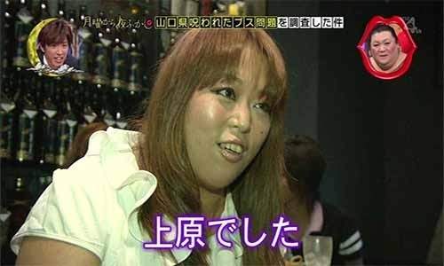 日本網友票選《醜女最多的都道府縣》超意外的第一名竟然是... 日本網友票選《醜女最多的都道府縣》超意外的第一名竟然是...