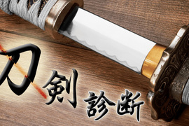 《心理測驗》來選一把喜歡的刀劍來了解自己吧 《心理測驗》來選一把喜歡的刀劍來了解自己吧