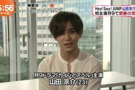 秋季日劇《該隱與亞伯》山田涼介月9初主演挑戰禁斷三角戀 秋季日劇《該隱與亞伯》山田涼介月9初主演挑戰禁斷三角戀
