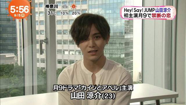 秋季日劇《該隱與亞伯》山田涼介月9初主演挑戰禁斷三角戀