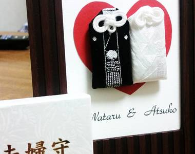 超可愛又特別《夫妻御守》就算還沒結婚也想買啊~(扭) 超可愛又特別《夫妻御守》就算還沒結婚也想買啊~(扭)
