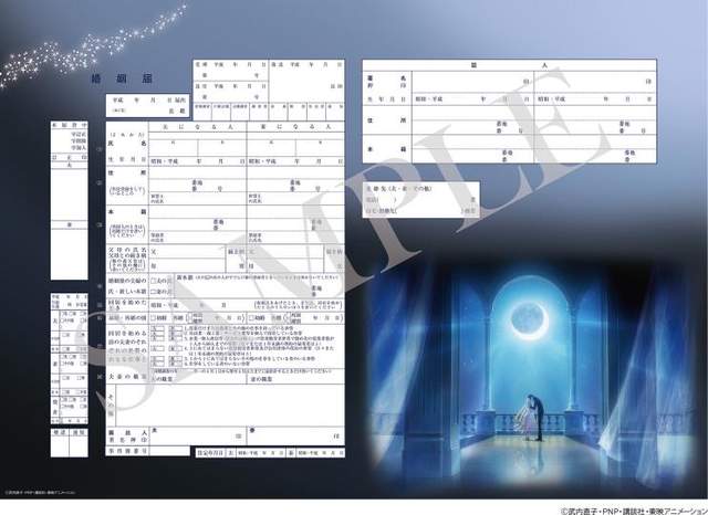 爱的讯息《美少女战士结婚证书》买来收藏也很有纪念价值呢 - 图片2