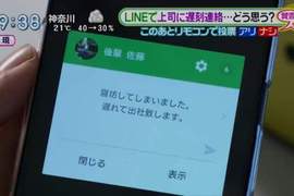 年輕人戰老人《上班遲到用LINE說》用LINE談公事無知又有病? 年輕人戰老人《上班遲到用LINE說》用LINE談公事無知又有病?