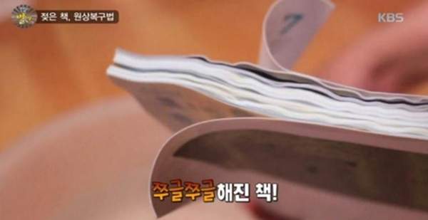 生活小知識《濕書除皺法》只要一招就能變回新書？