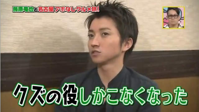 超壯烈《藤原龍也》的俳優年表　終於最後，一個人也不剩惹...（￣▽￣）