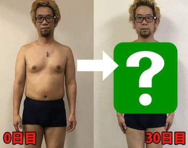 《喝分解綠茶減肥真的有效嗎》小腹男的30日挑戰結果大傻眼… 《喝分解綠茶減肥真的有效嗎》小腹男的30日挑戰結果大傻眼…