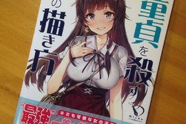 《殺死處男服裝繪圖教學書》性感的極致 要表現出女體的魅力就在這裡(*´艸`*) 《殺死處男服裝繪圖教學書》性感的極致 要表現出女體的魅力就在這裡(*´艸`*)