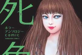 毀童年《伊藤潤二x白雪公主》無「死角」的恐怖漫畫合集發售… 毀童年《伊藤潤二x白雪公主》無「死角」的恐怖漫畫合集發售…