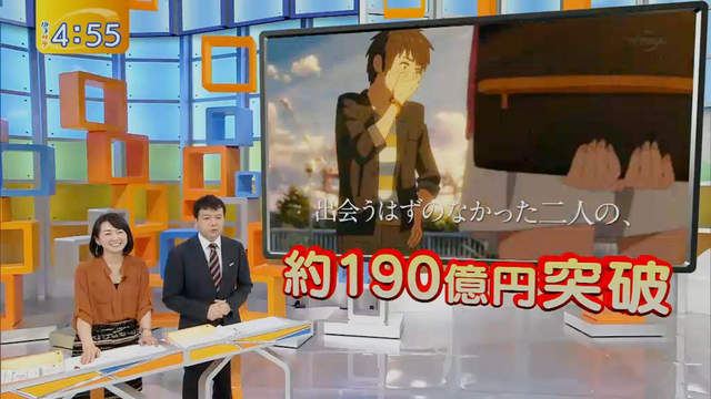 聖地經濟學《你的名字觀光效果》巡禮的粉絲帶動185億錢潮…… 聖地經濟學《你的名字觀光效果》巡禮的粉絲帶動185億錢潮……