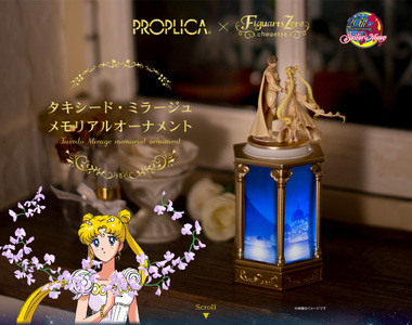 《美少女戰士音樂盒》夢幻登場 PROPLICA×Figuarts Zero chouette 《美少女戰士音樂盒》夢幻登場 PROPLICA×Figuarts Zero chouette