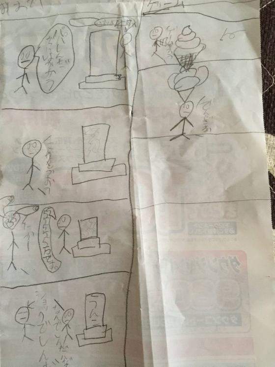 《7歲兒子的四格漫畫》詛咒把拔死掉之外還要加個大便在旁邊 - 圖片3